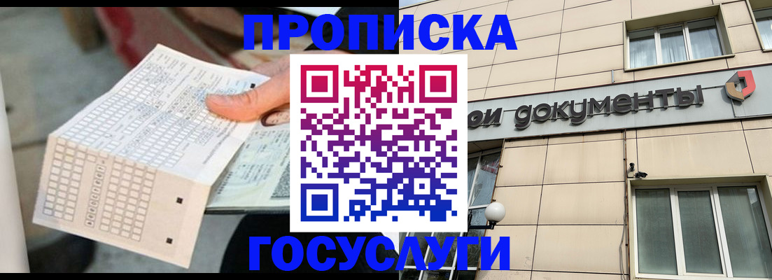 миграционный учет в Воткинске