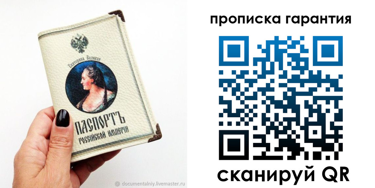 прописка штамп в Воткинске