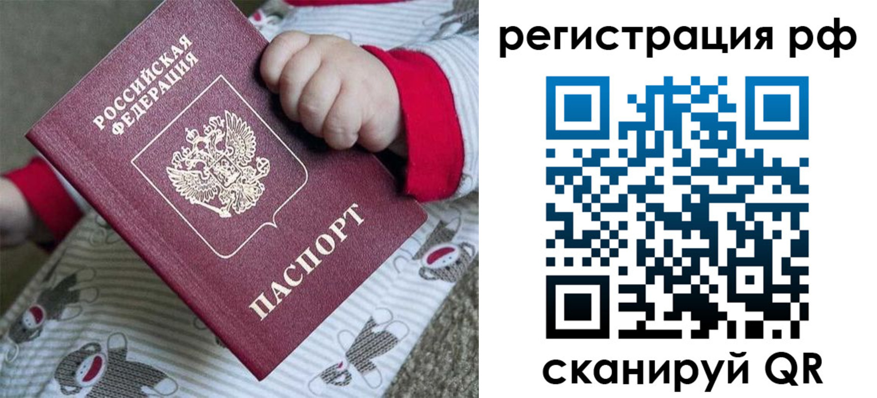 прописка ребенка в Воткинске