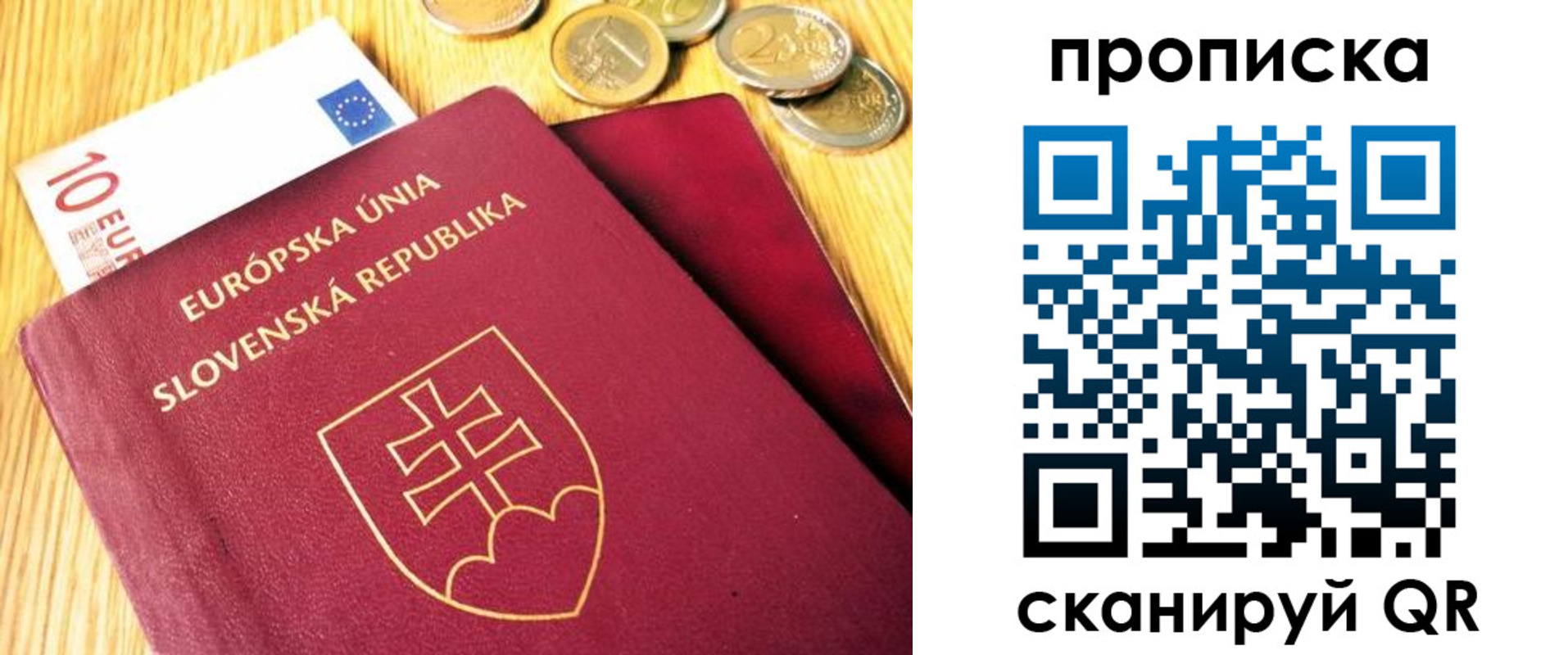 временная прописка в Воткинске