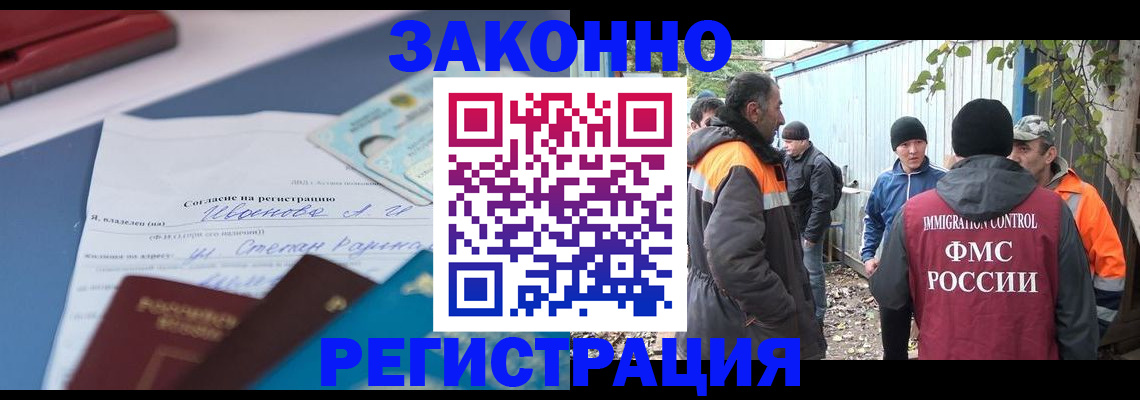 прописка законно в Воткинске