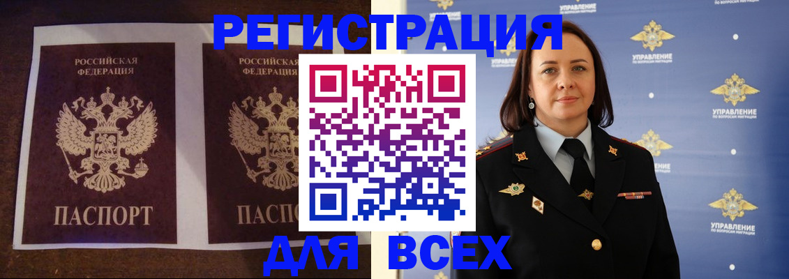 временная регистрация в Воткинске