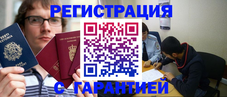 прописка 2025 в Воткинске