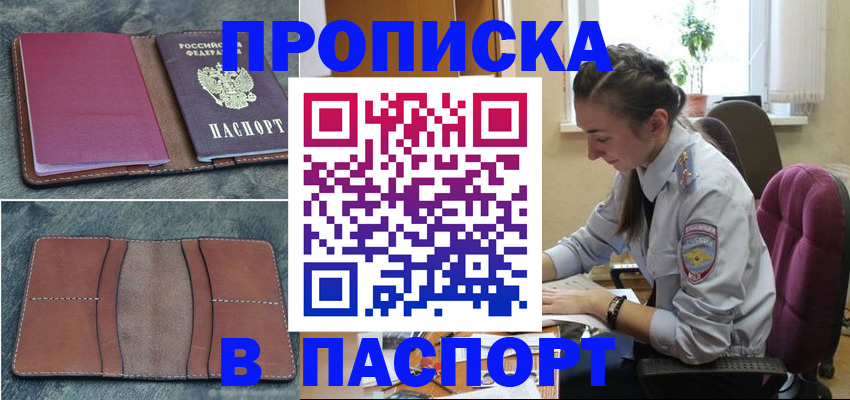 временная регистрация адрес в Воткинске