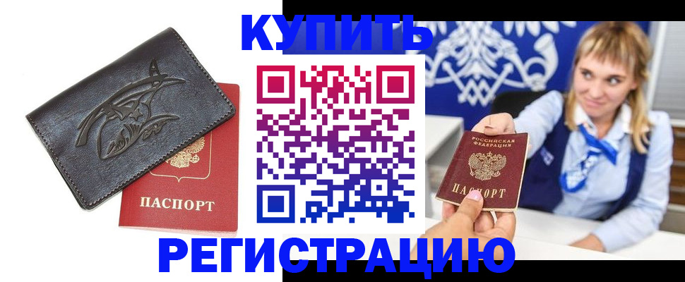 прописка от собственника в Воткинске