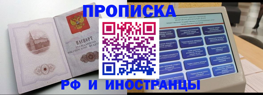 прописка поиск в Воткинске