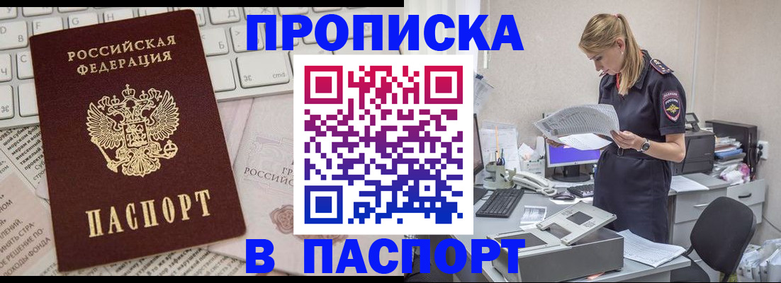 прописка паспорт в Воткинске