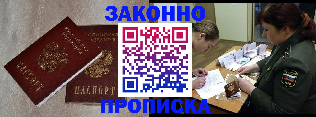 временная регистрация для всех в Воткинске